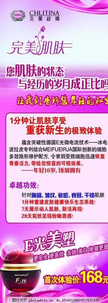 紅娘主題情人節(jié)展架設(shè)計(jì) 如何利用海報(bào)模板招募優(yōu)質(zhì)女性會(huì)員