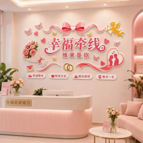 從一面墻到一段緣 脫單紅娘店墻面裝飾如何成就“最高級(jí)的助人為樂(lè)儀式感”