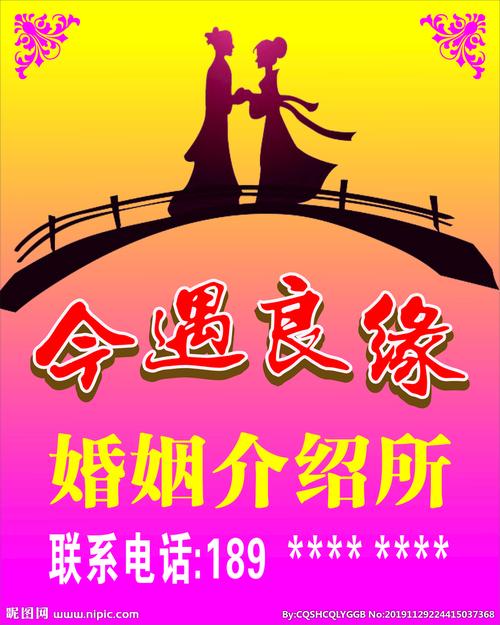 婚姻介紹所門(mén)口立牌的魅力 一扇通往幸福的廣告窗