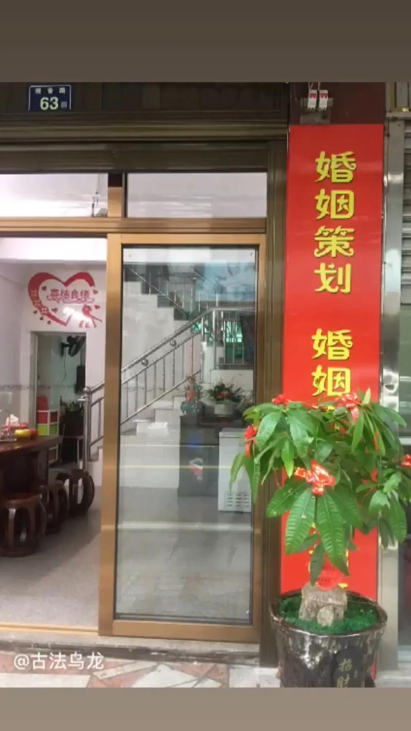 見證幸福之路締造完美家庭喜相木婚介所婚姻介紹婚慶策劃婚紗攝影