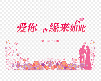 七夕情人節素材